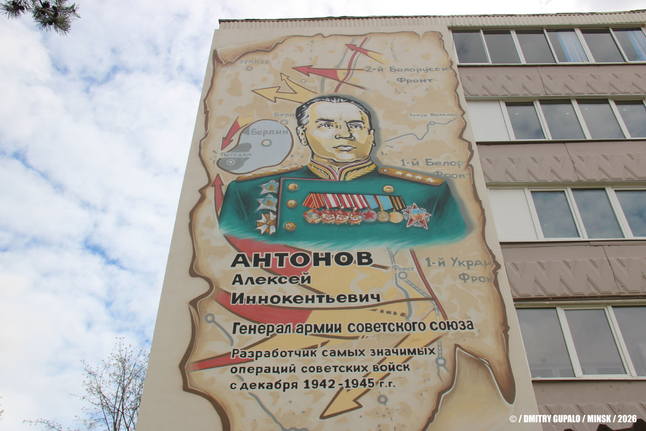 Минск, Улица Выготского, 1. Монументальное искусство (мозаики, росписи, барельефы, сграфито)