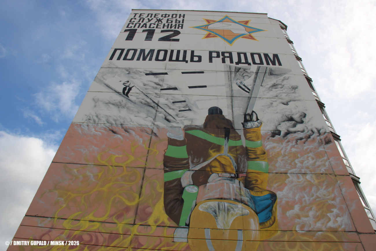 Мінск, Улица Павлины Медёлки, 7. Монументальное искусство (мозаики, росписи, барельефы, сграфито)