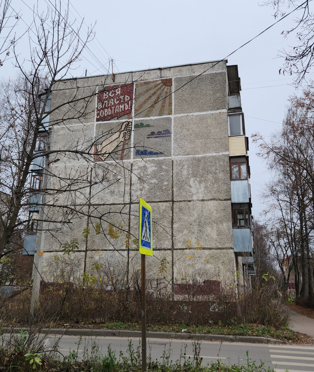 Иваново, Улица Поэта Ноздрина, 9. Монументальное искусство (мозаики, росписи, барельефы, сграфито)
