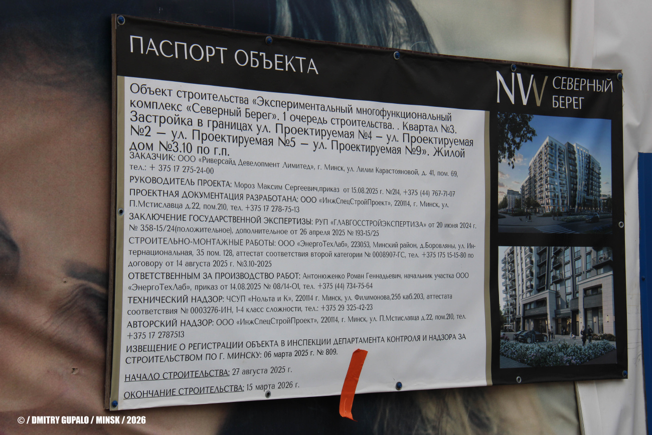 Мінск, Улица Николая Борисевича, 14; Будславская улица, 37