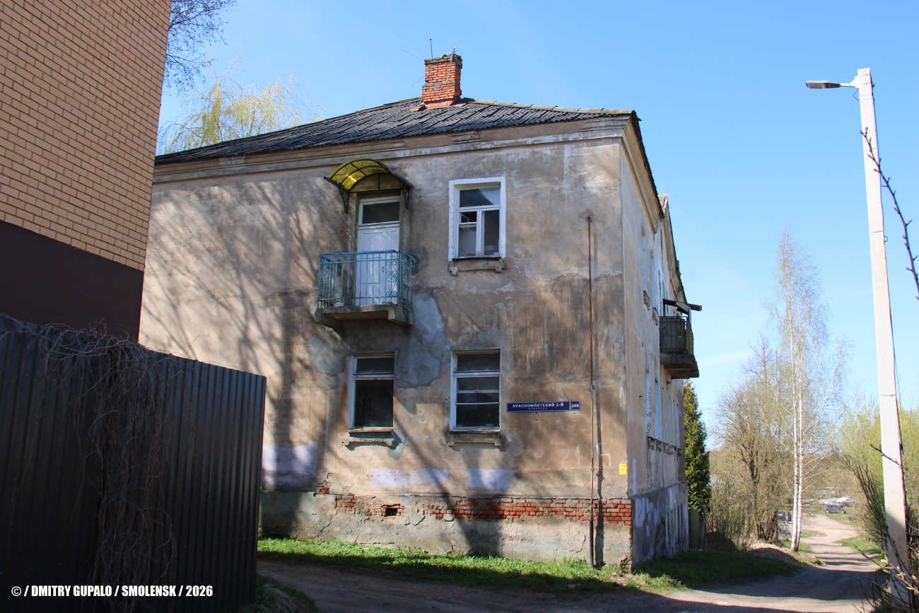 Смоленск, 2-й Краснофлотский переулок, 26Б