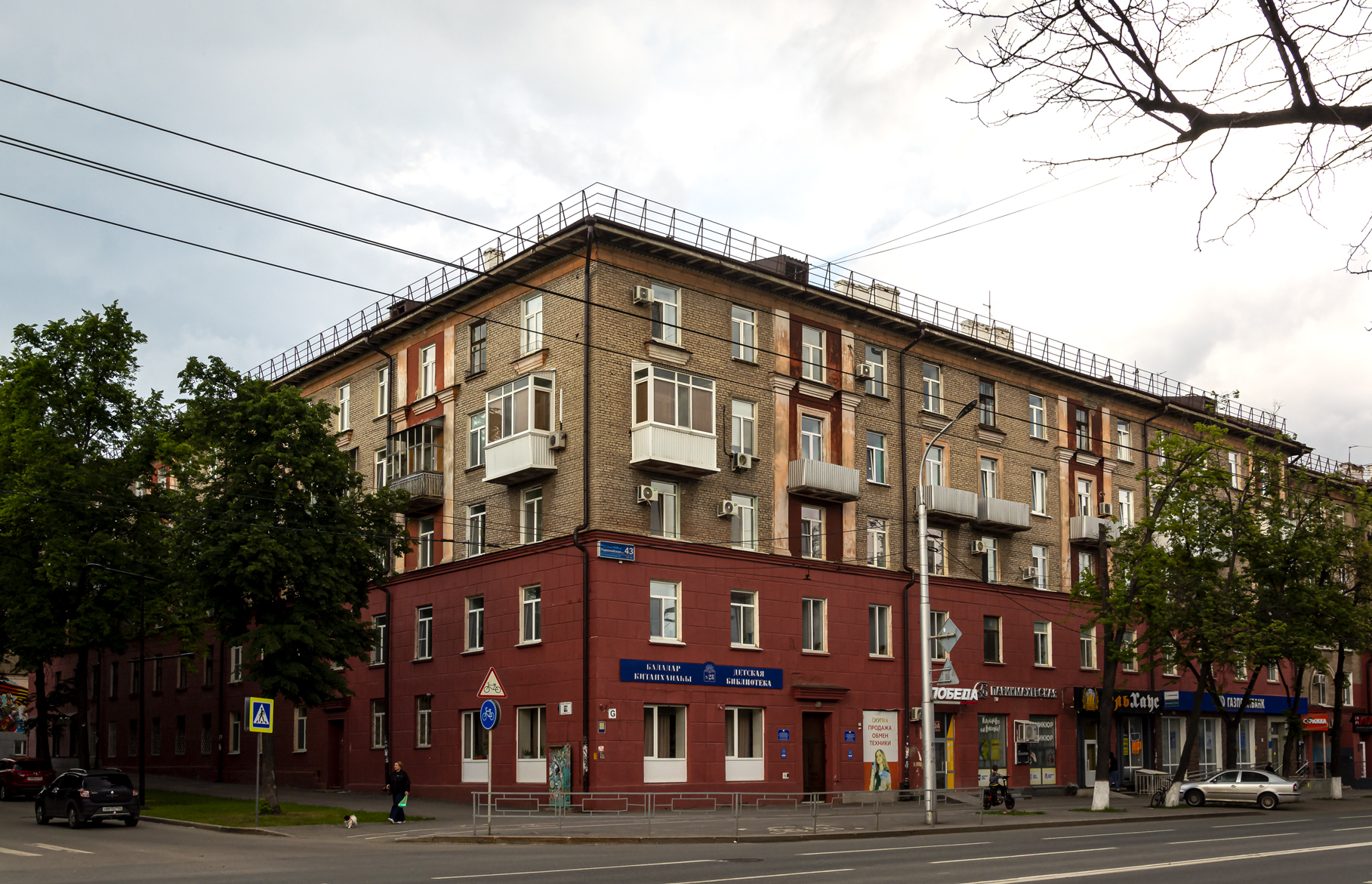 Ufa, Первомайская улица, 43 / Улица Победы, 16