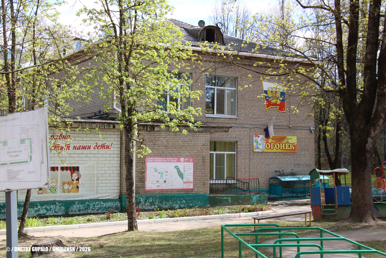 Смоленск, Улица Нахимова, 8А