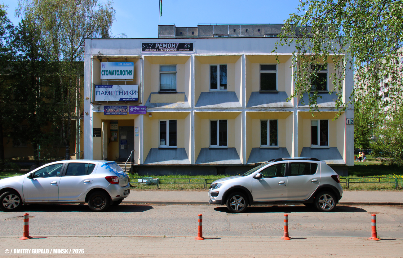 Минск, Улица Никифорова, 12