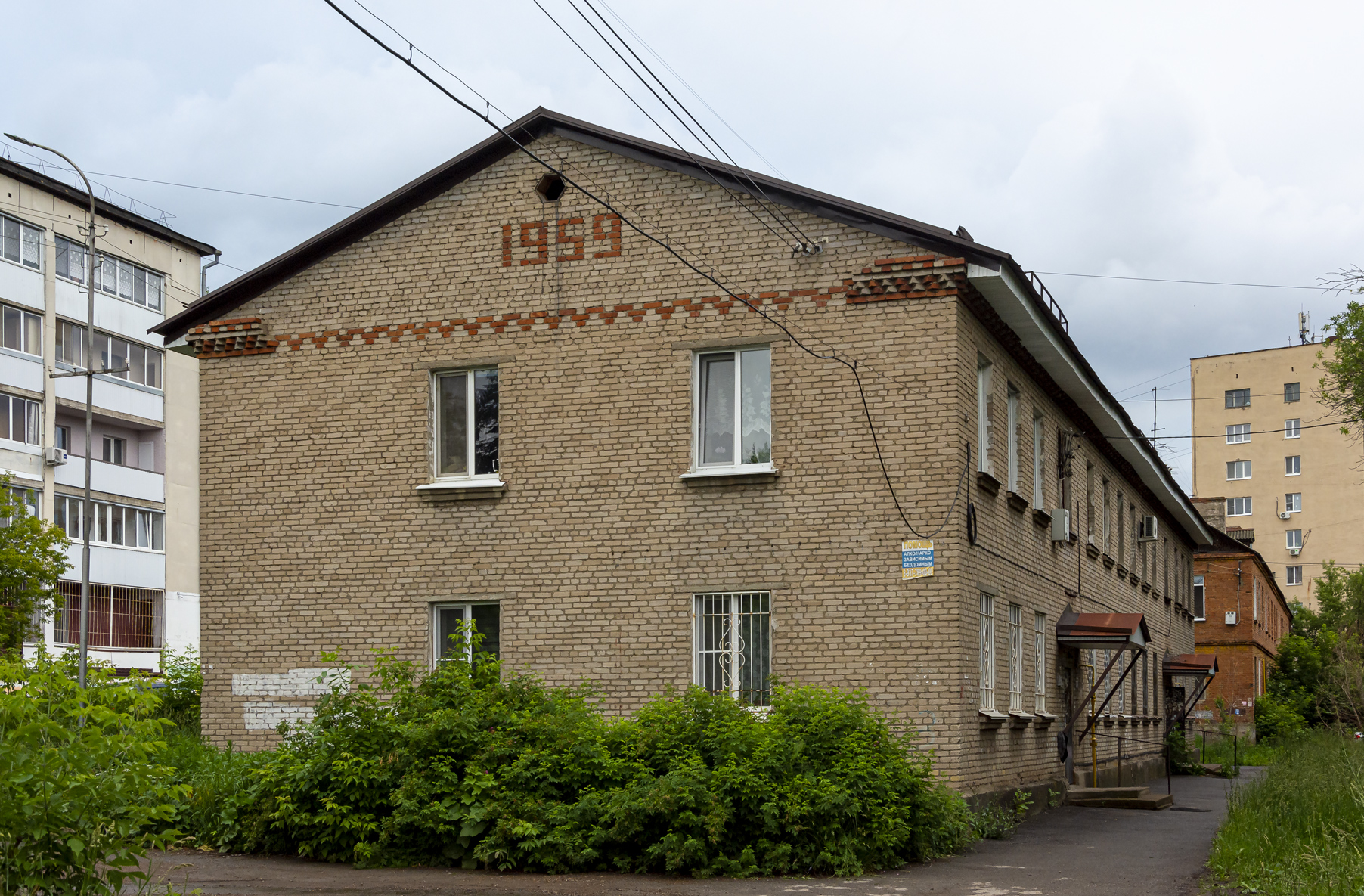 Ufa, Улица Калинина, 82А