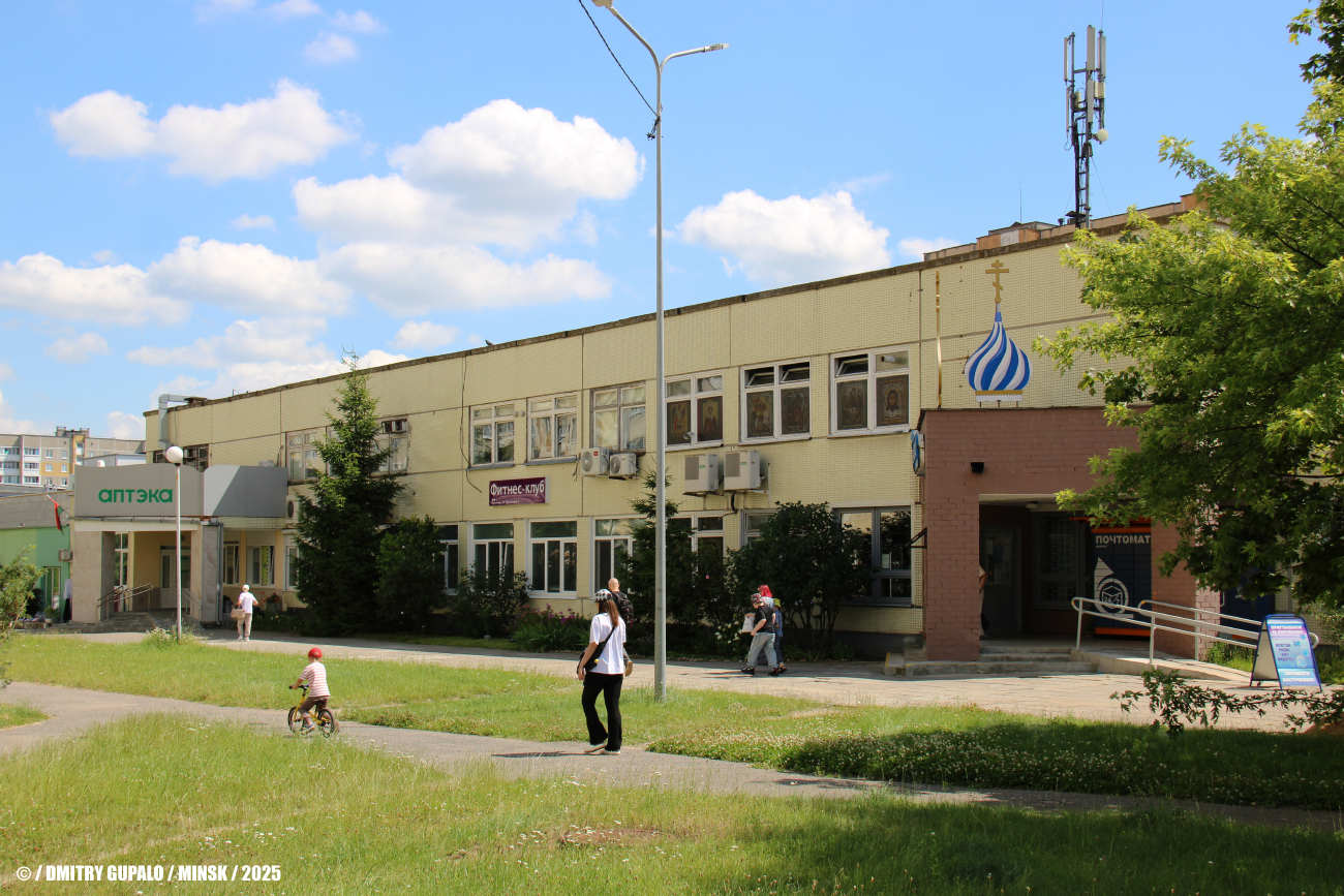 Мінск, Улица Руссиянова, 9