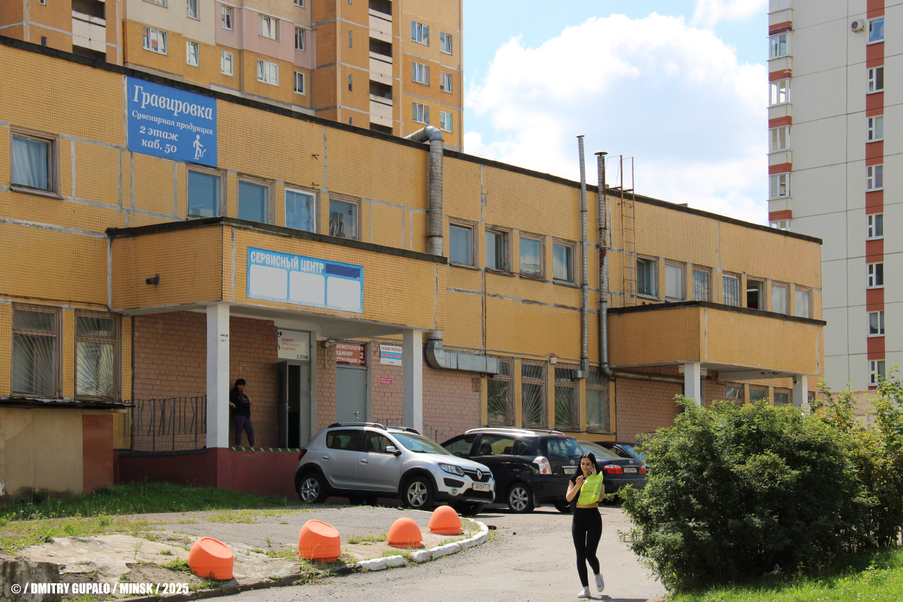 Минск, Улица Руссиянова, 11