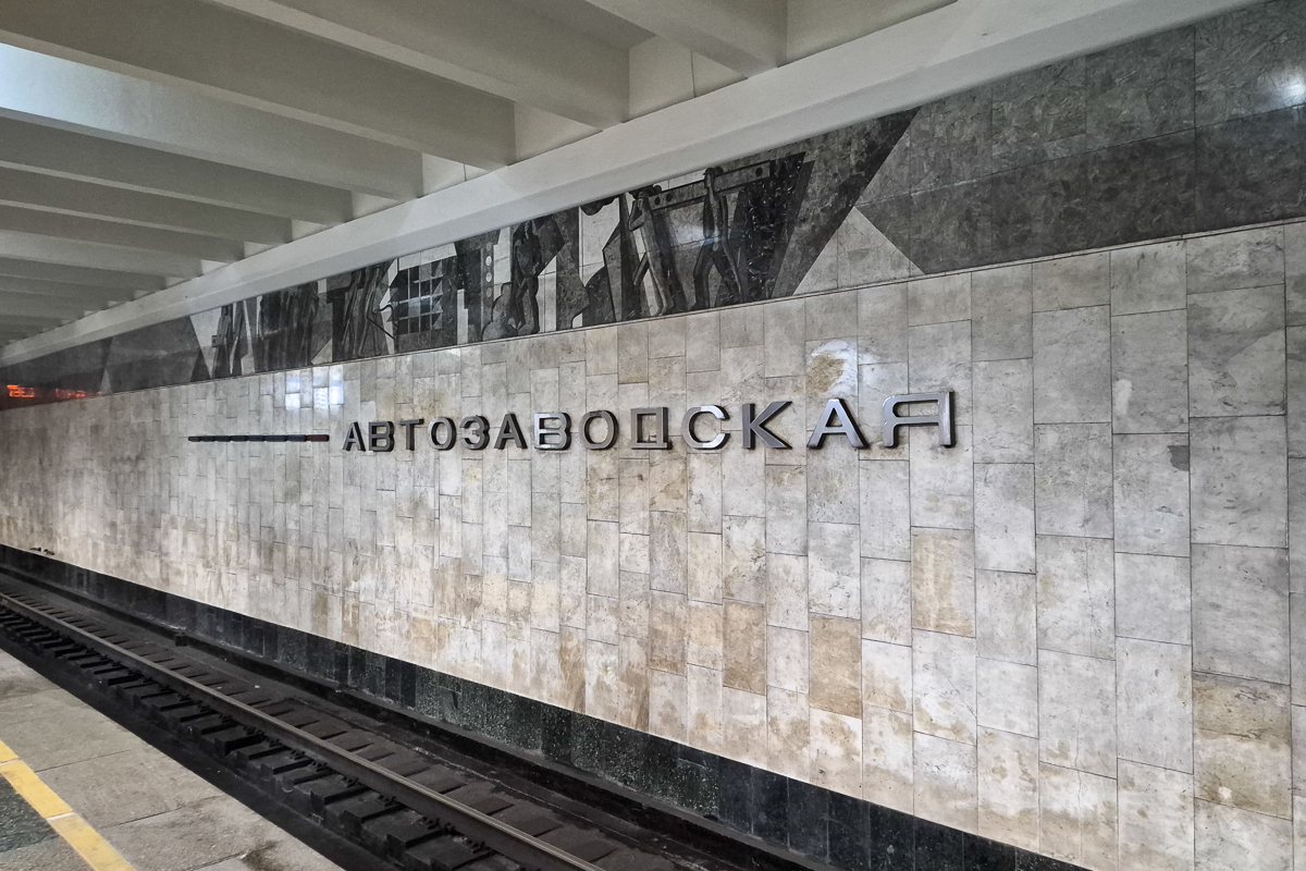 Nizhny Novgorod, Автозаводская линия метро, станция метро "Автозаводская"