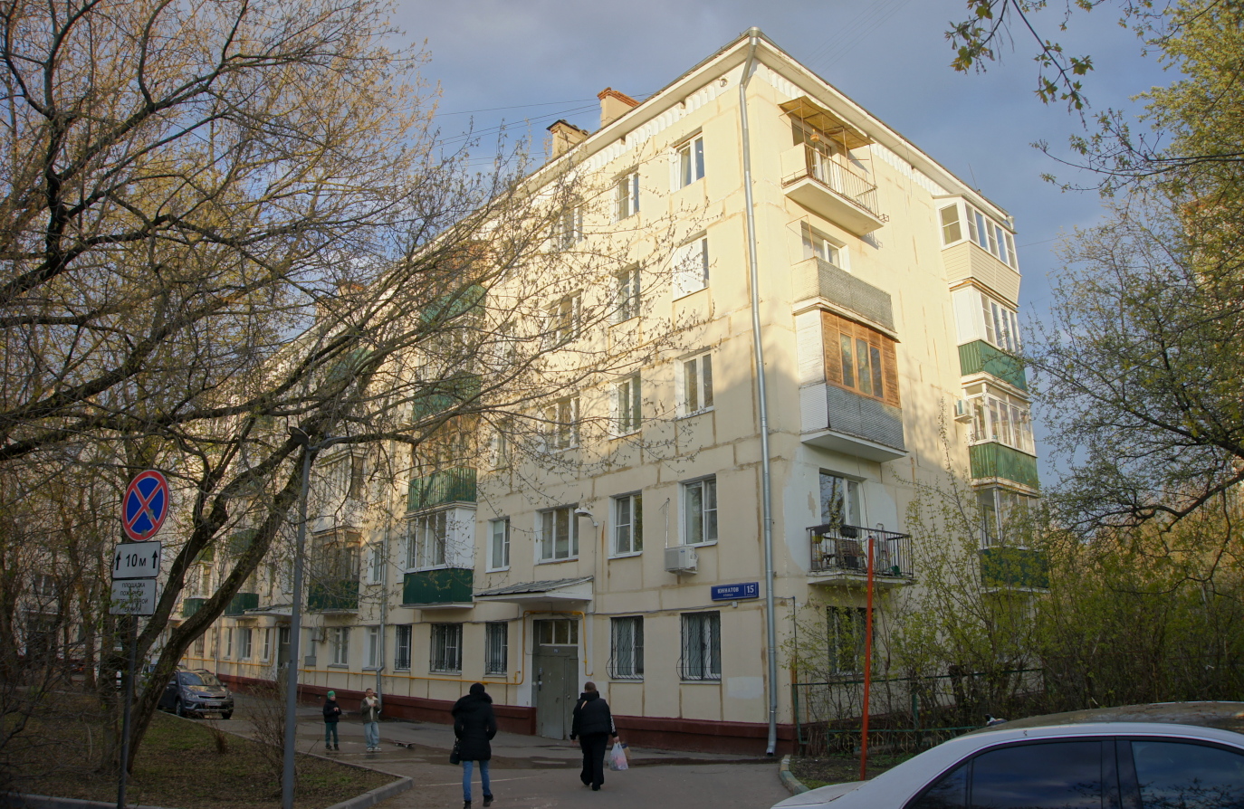 Moscó, Улица Юннатов, 15 корп. 2