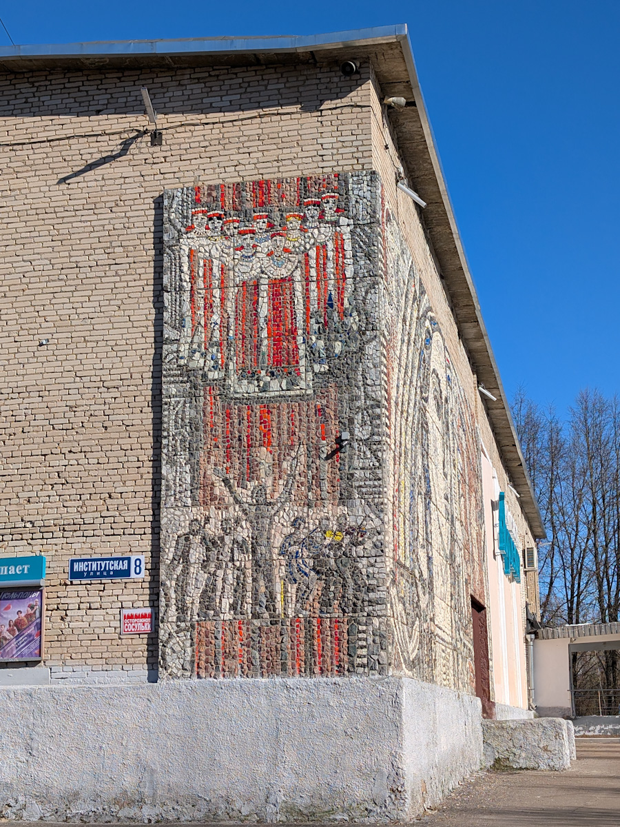 Sergievo-Posadsky city district, other localities, пос. Реммаш, Институтская улица, 8. Монументальное искусство (мозаики, росписи)