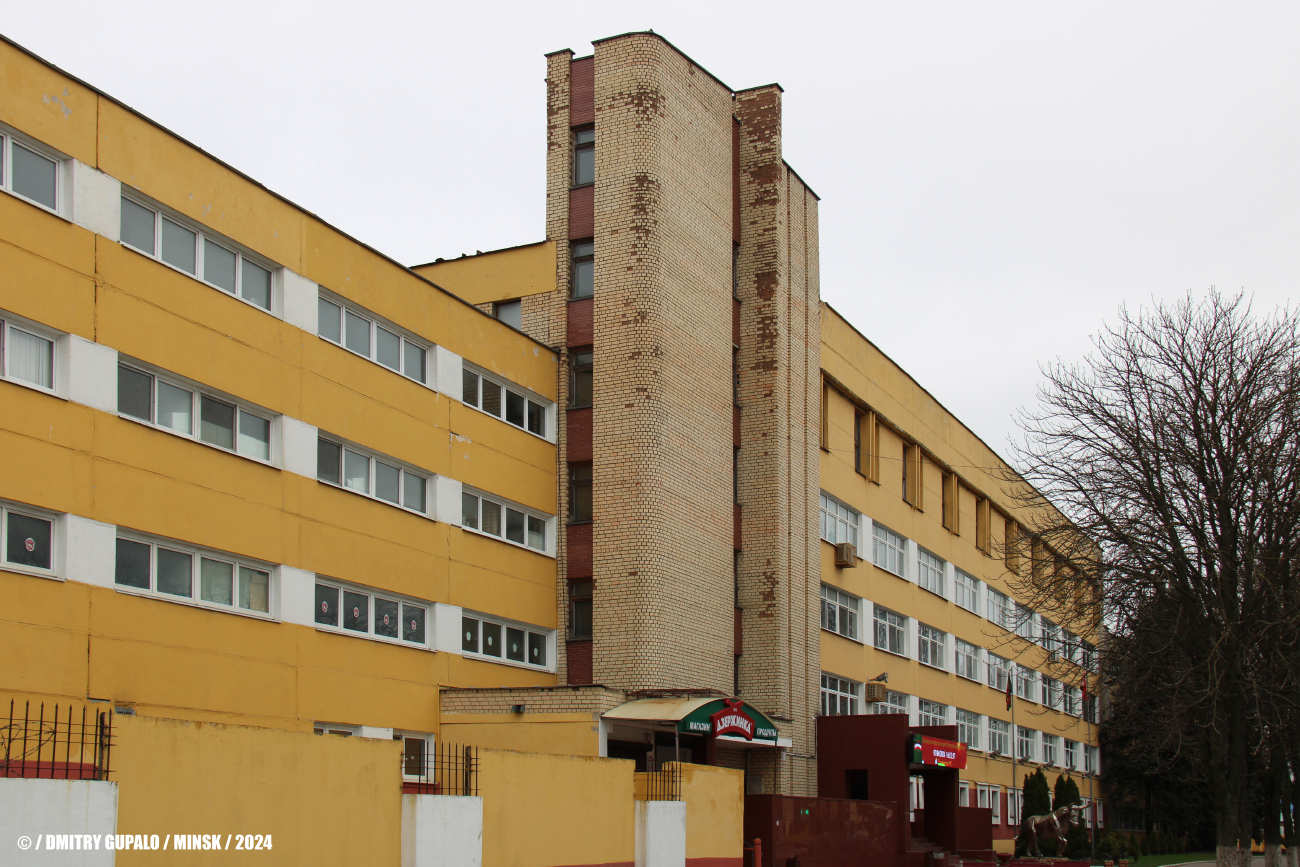 Минск, Улица Казинца, 46
