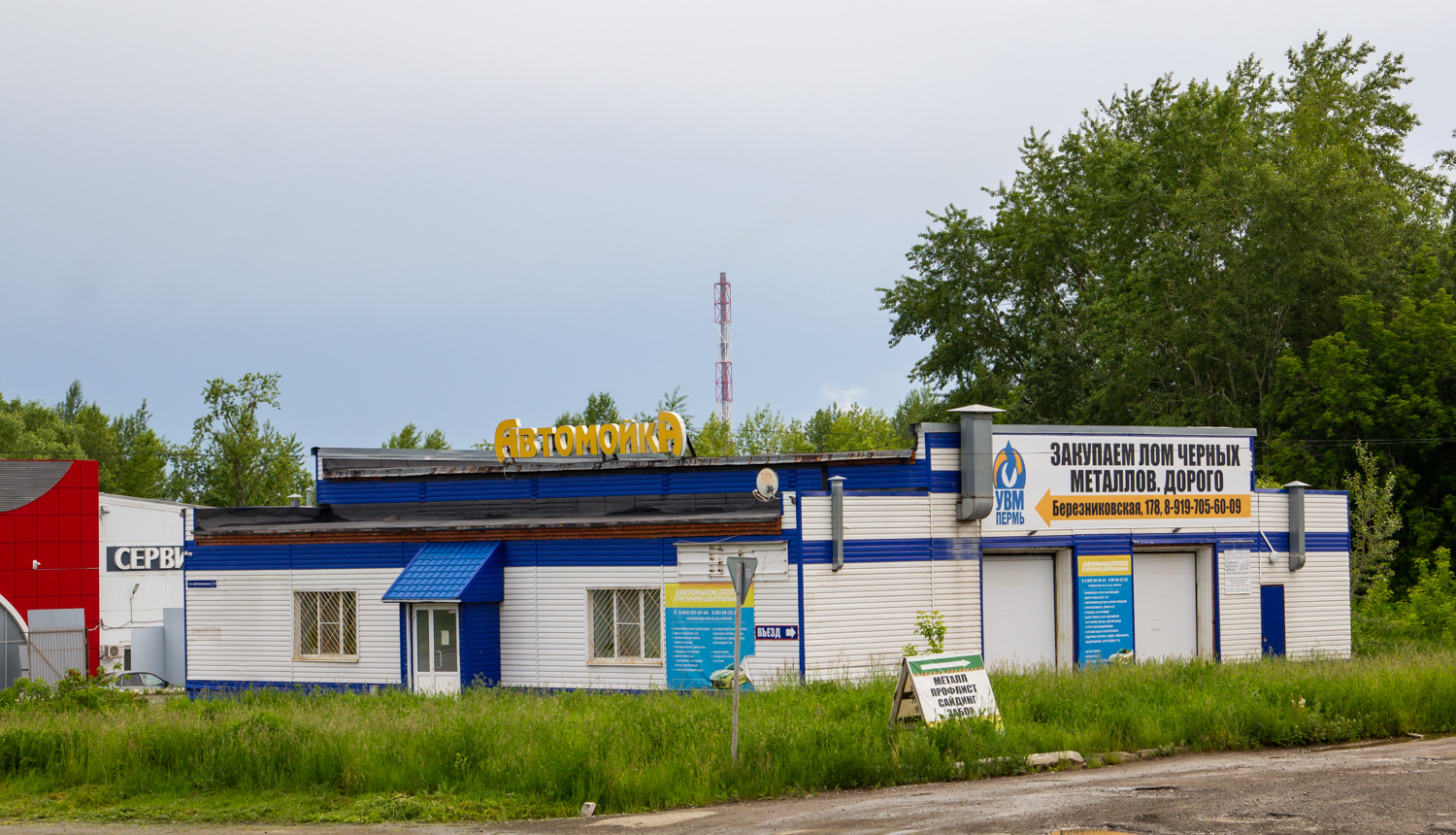 Berezniki, Березниковская улица, 37