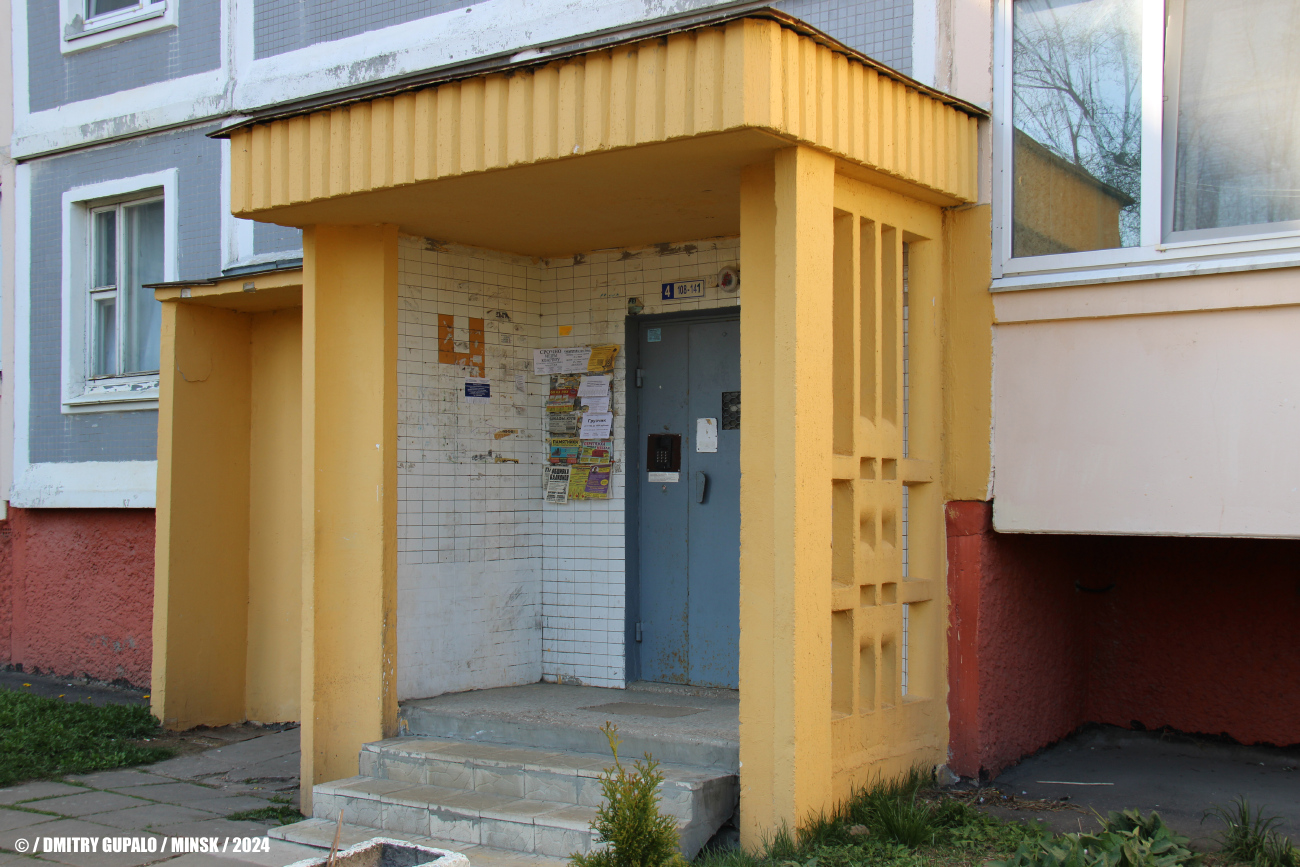 Минск, Улица Бурдейного, 7