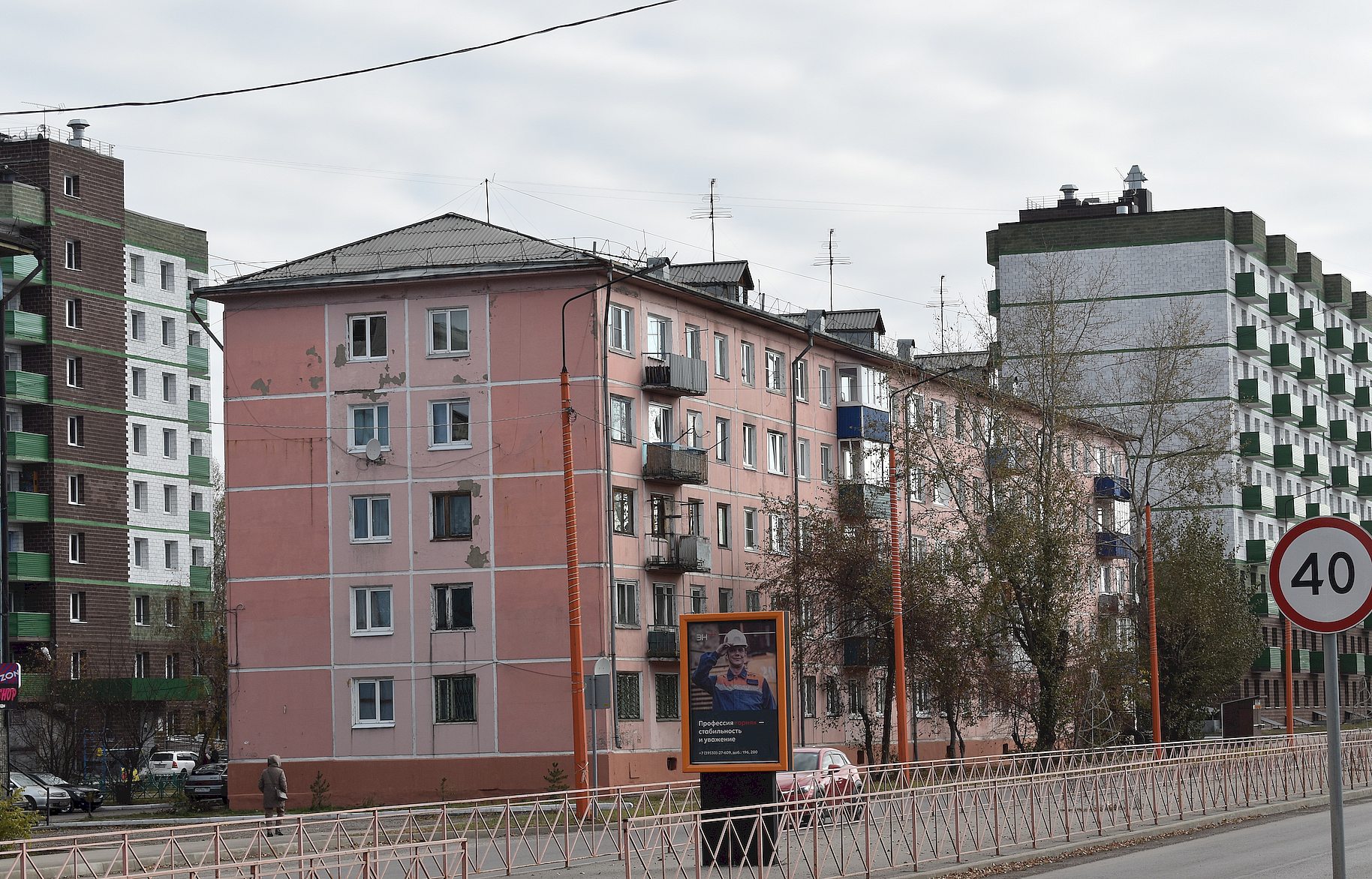 Черемхово, Улица Шевченко, 41