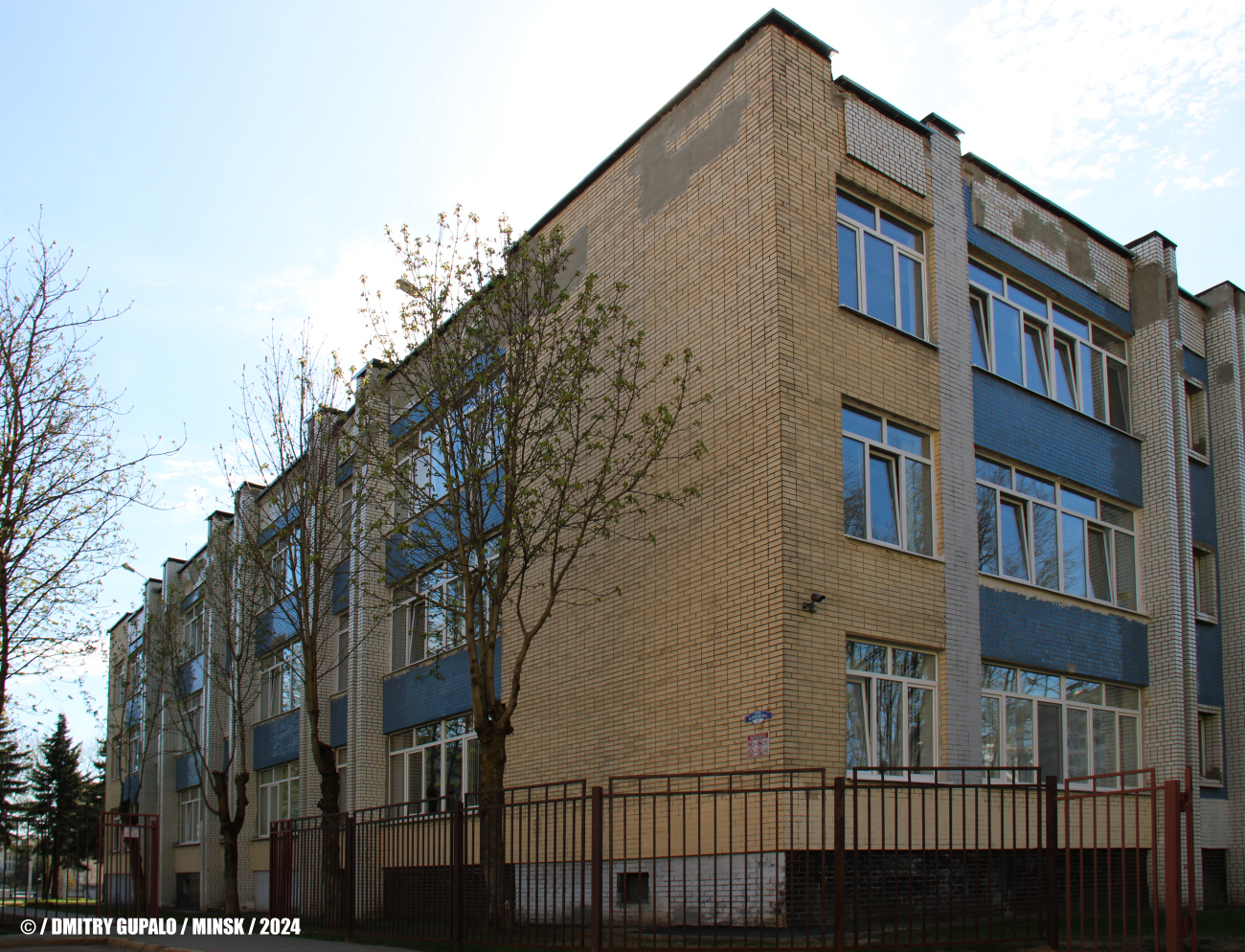 Минск, Улица Одинцова, 12