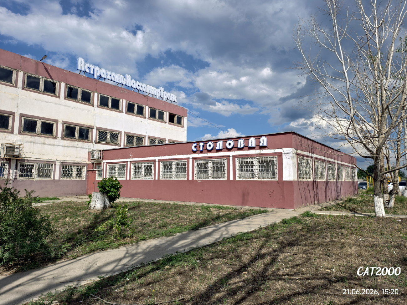 Астрахань, Энергетическая улица, 2