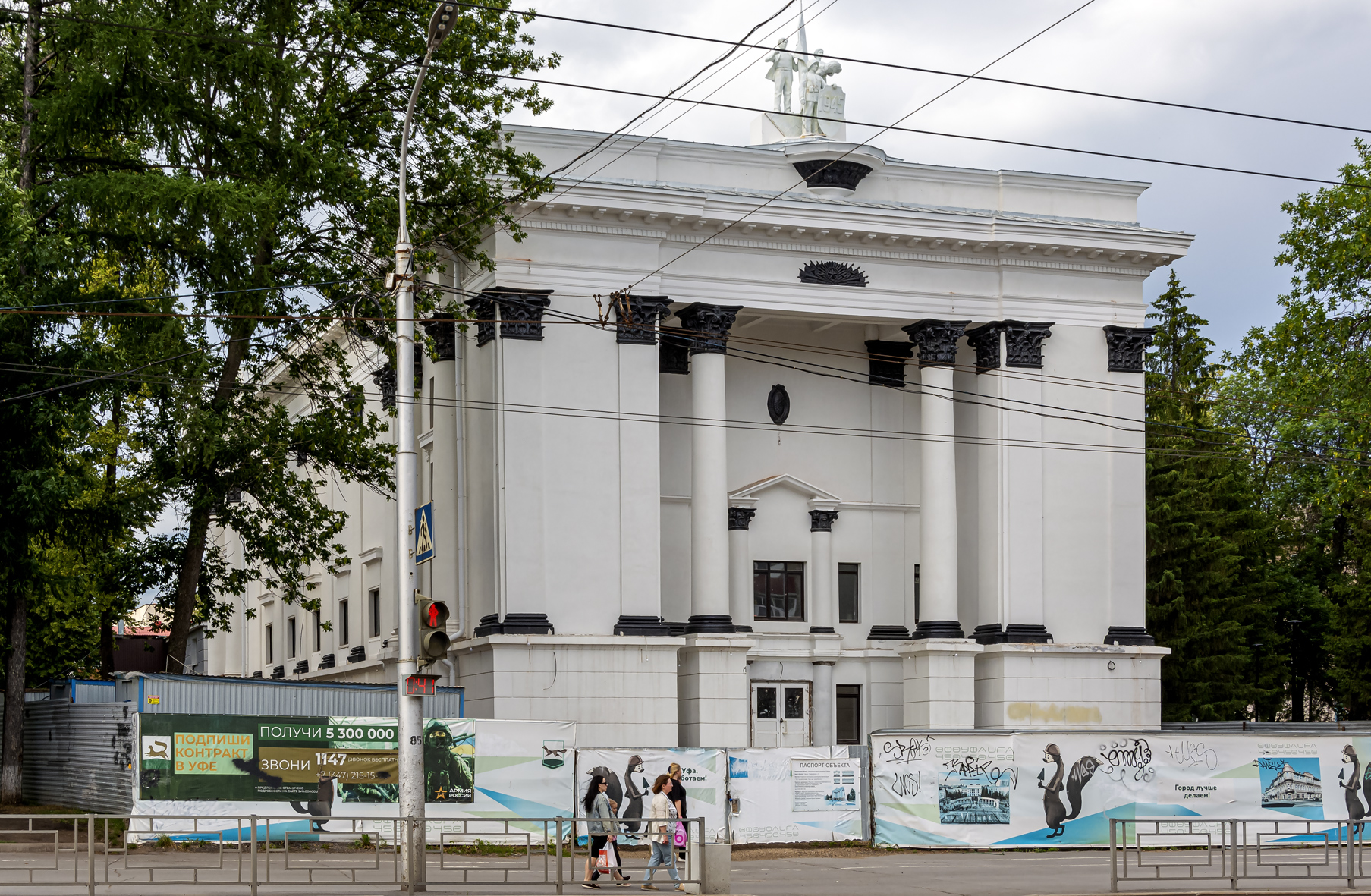 Ufa, Первомайская улица, 41