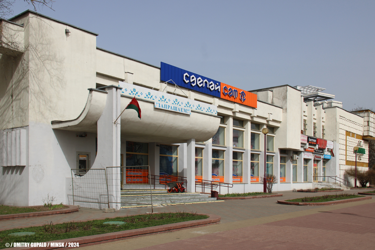 Минск, Проспект Независимости, 131 корп. 1