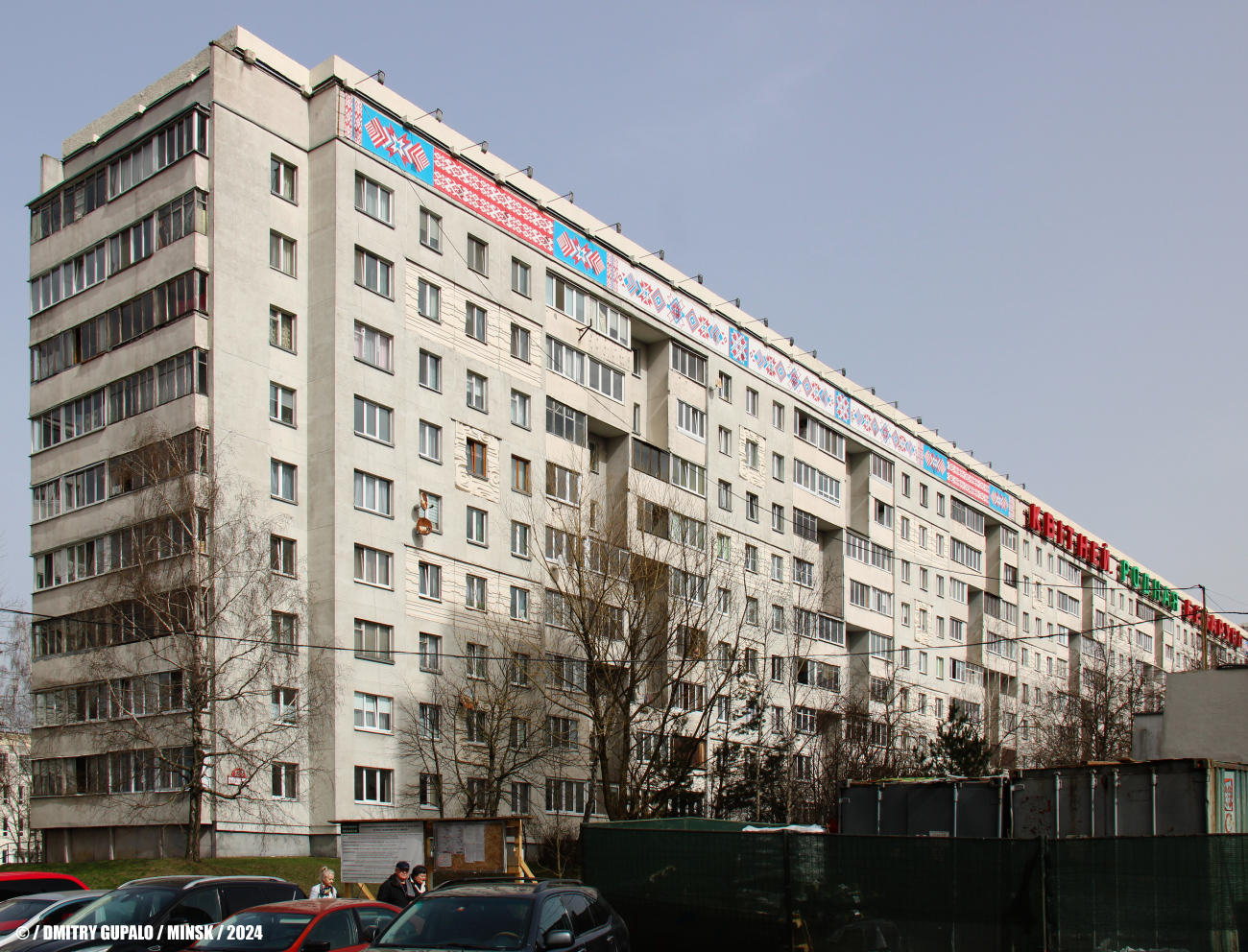 Минск, Проспект Независимости, 133