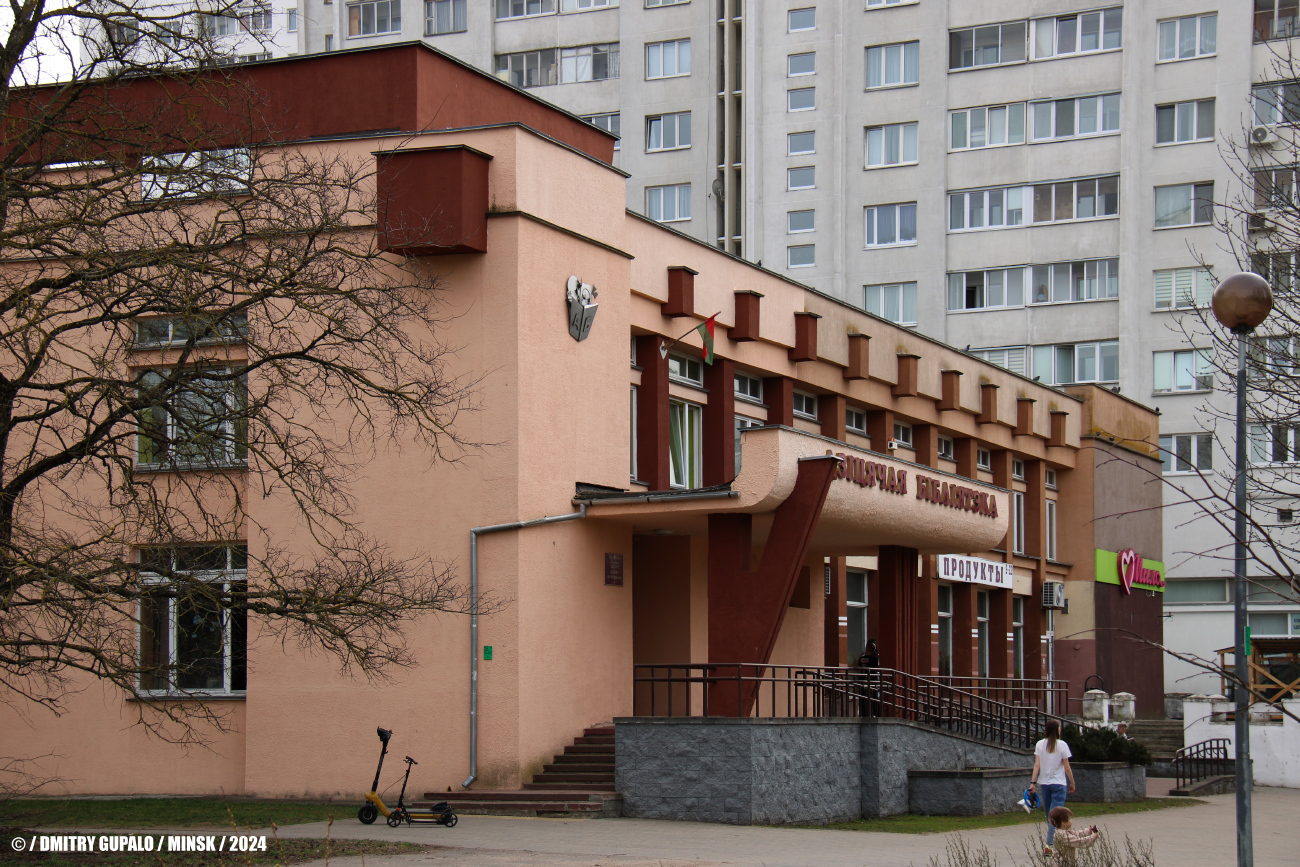 Минск, Проспект Независимости, 123