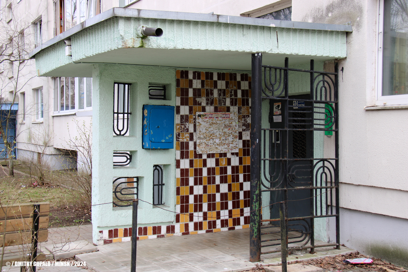 Минск, Проспект Независимости, 157