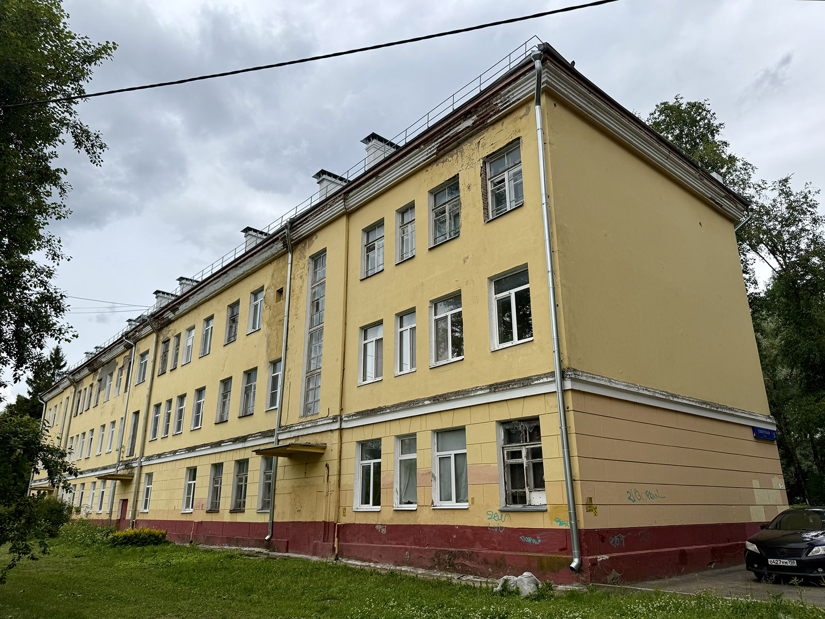 Лесной, Советская улица, 5