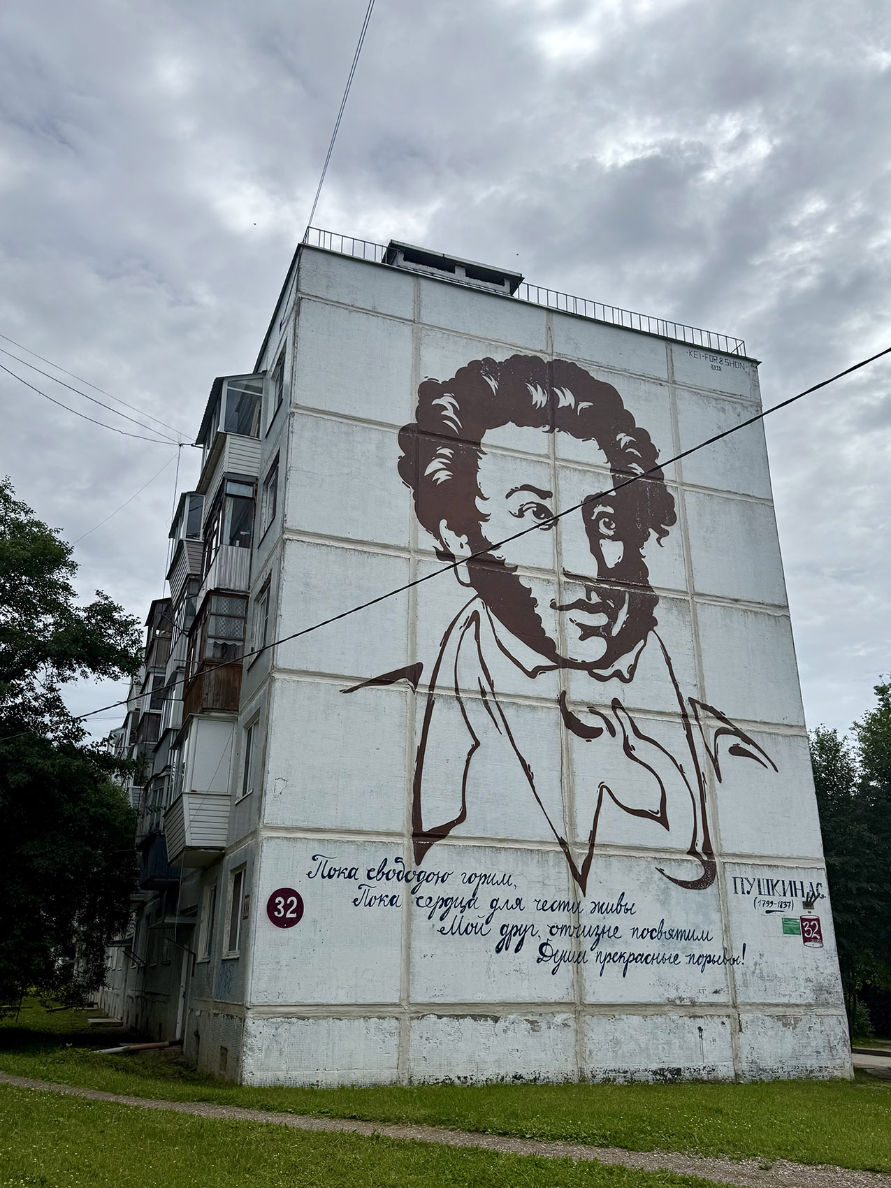 Софрино, Городок Софрино-1, 32. Монументальное искусство (мозаики, росписи, барельефы, сграфито)