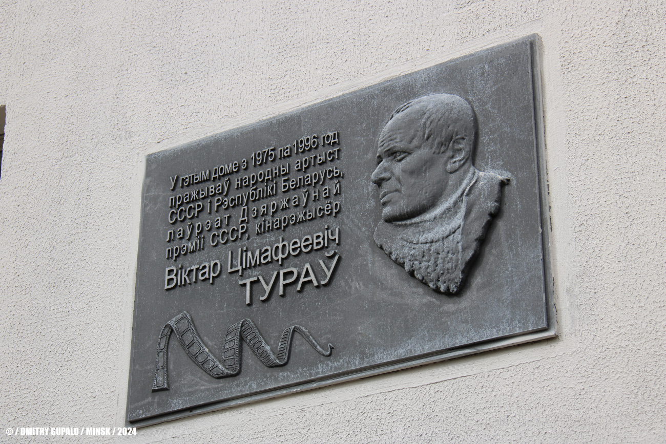 Минск, Проспект Независимости, 145