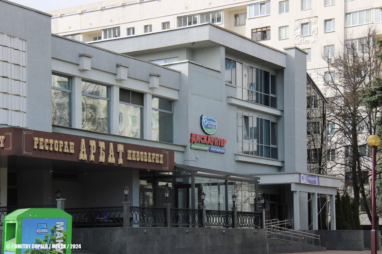 Минск, Проспект Независимости, 143 корп. 1