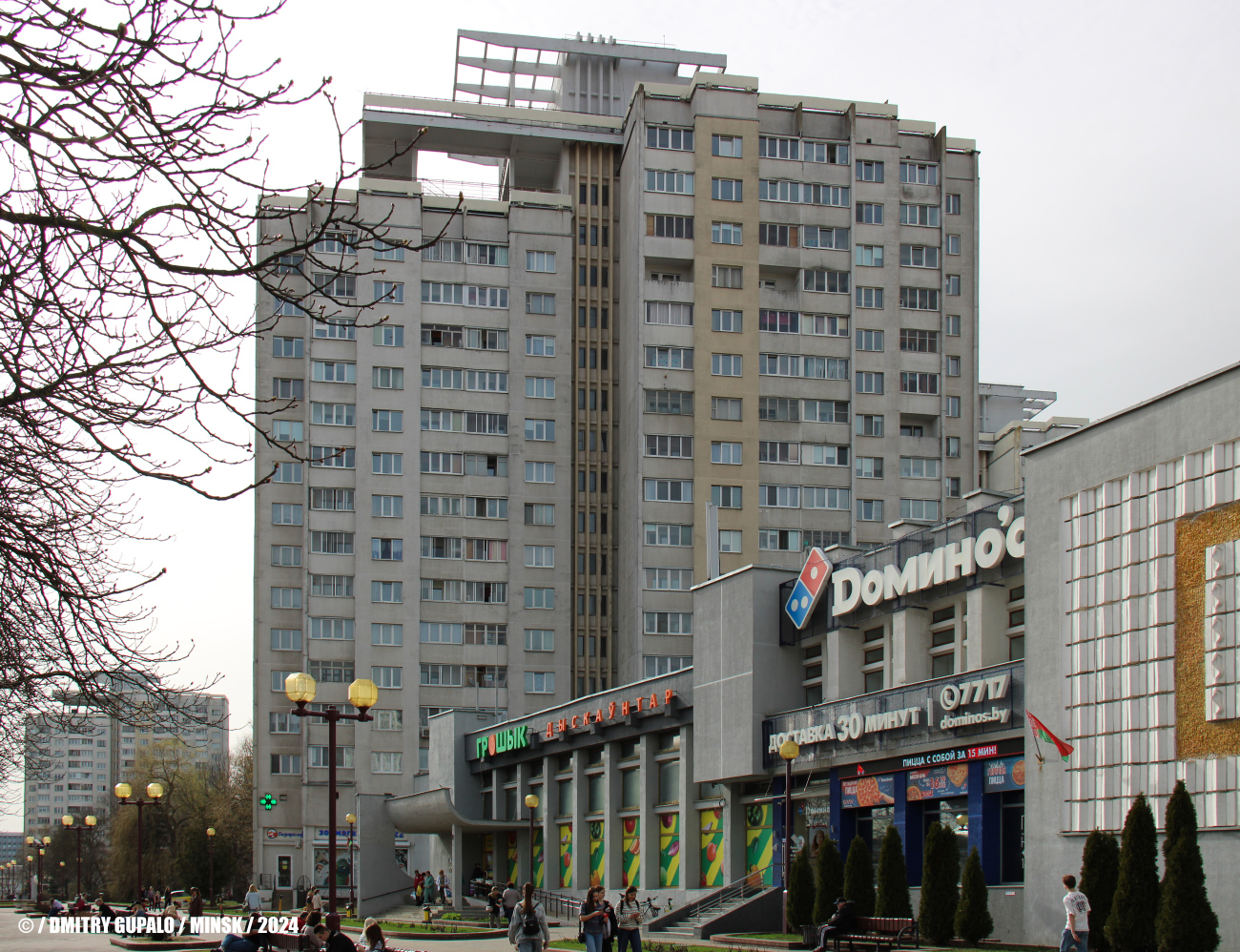 Минск, Проспект Независимости, 143 корп. 1