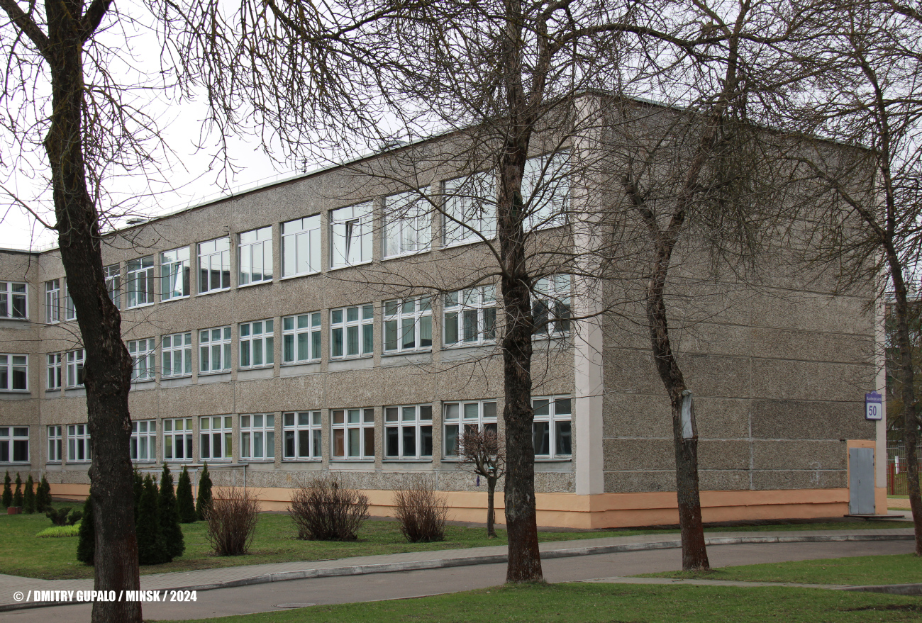Мінск, Улица Калиновского, 50