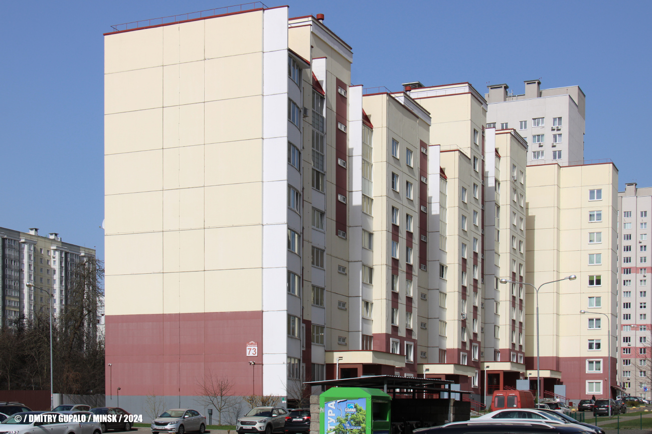 Минск, Грушевская улица, 73