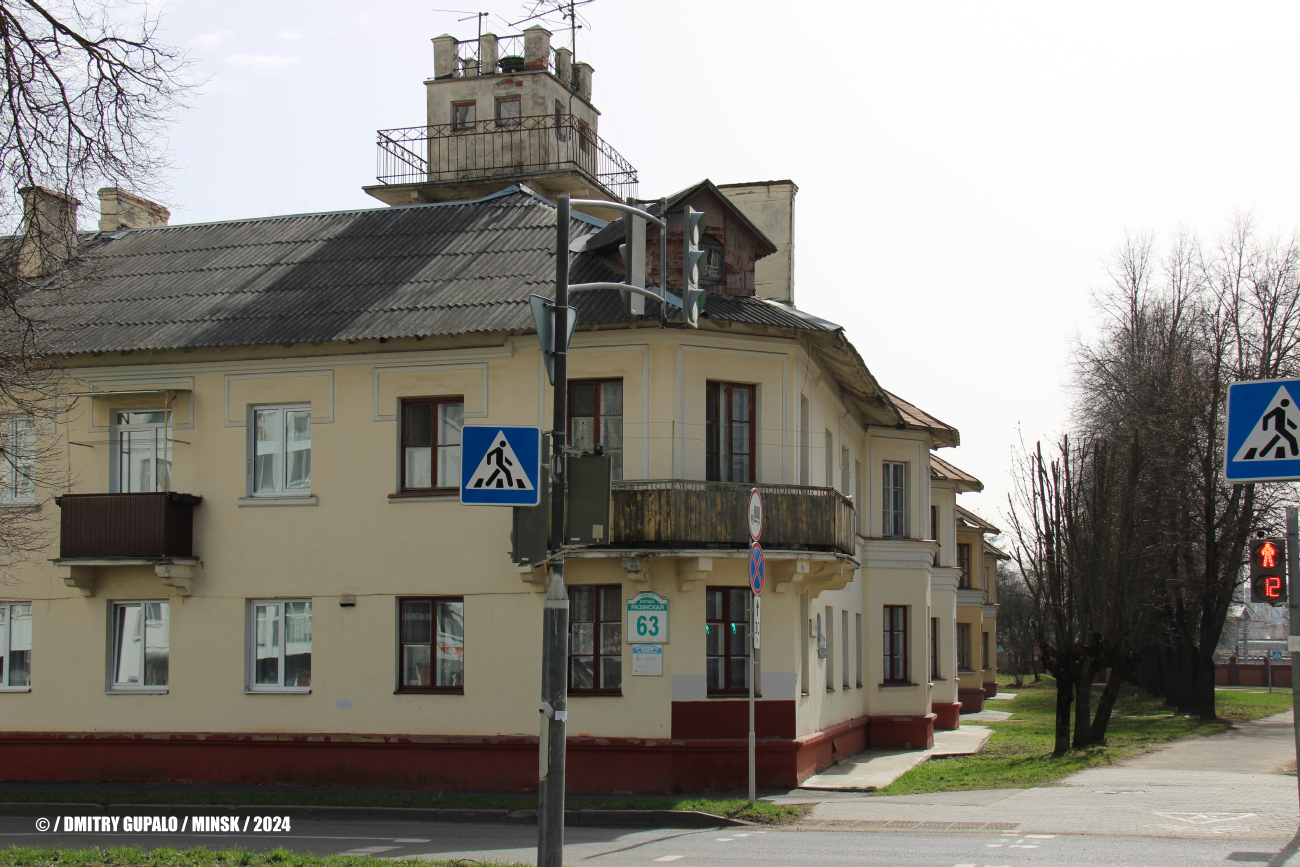 Минск, Разинская улица, 63