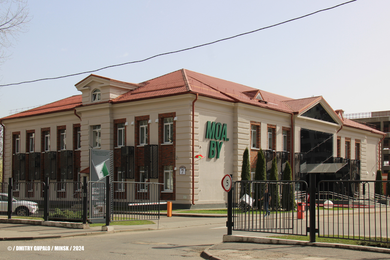 Минск, Улица Папанина, 7
