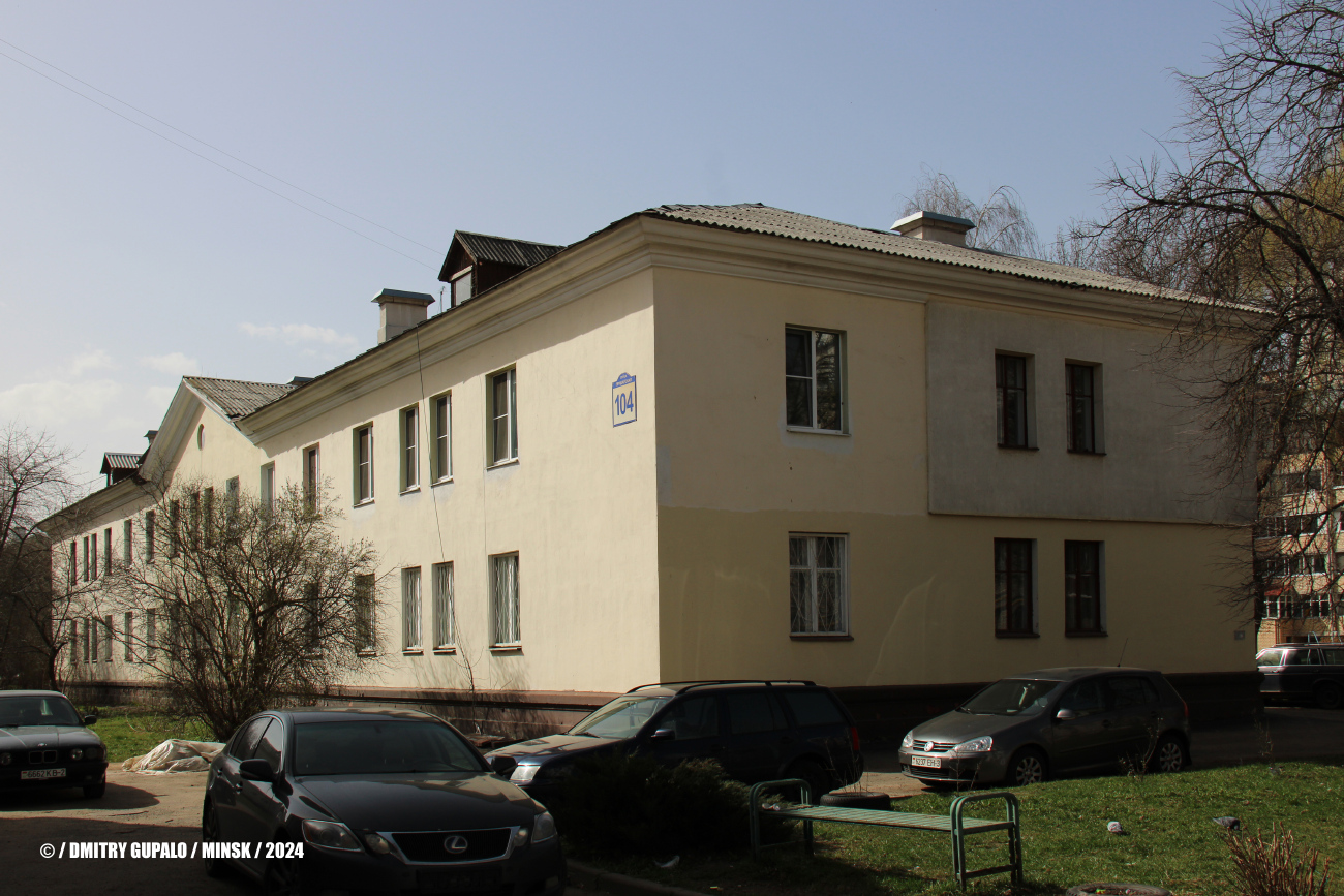 Минск, Грушевская улица, 104