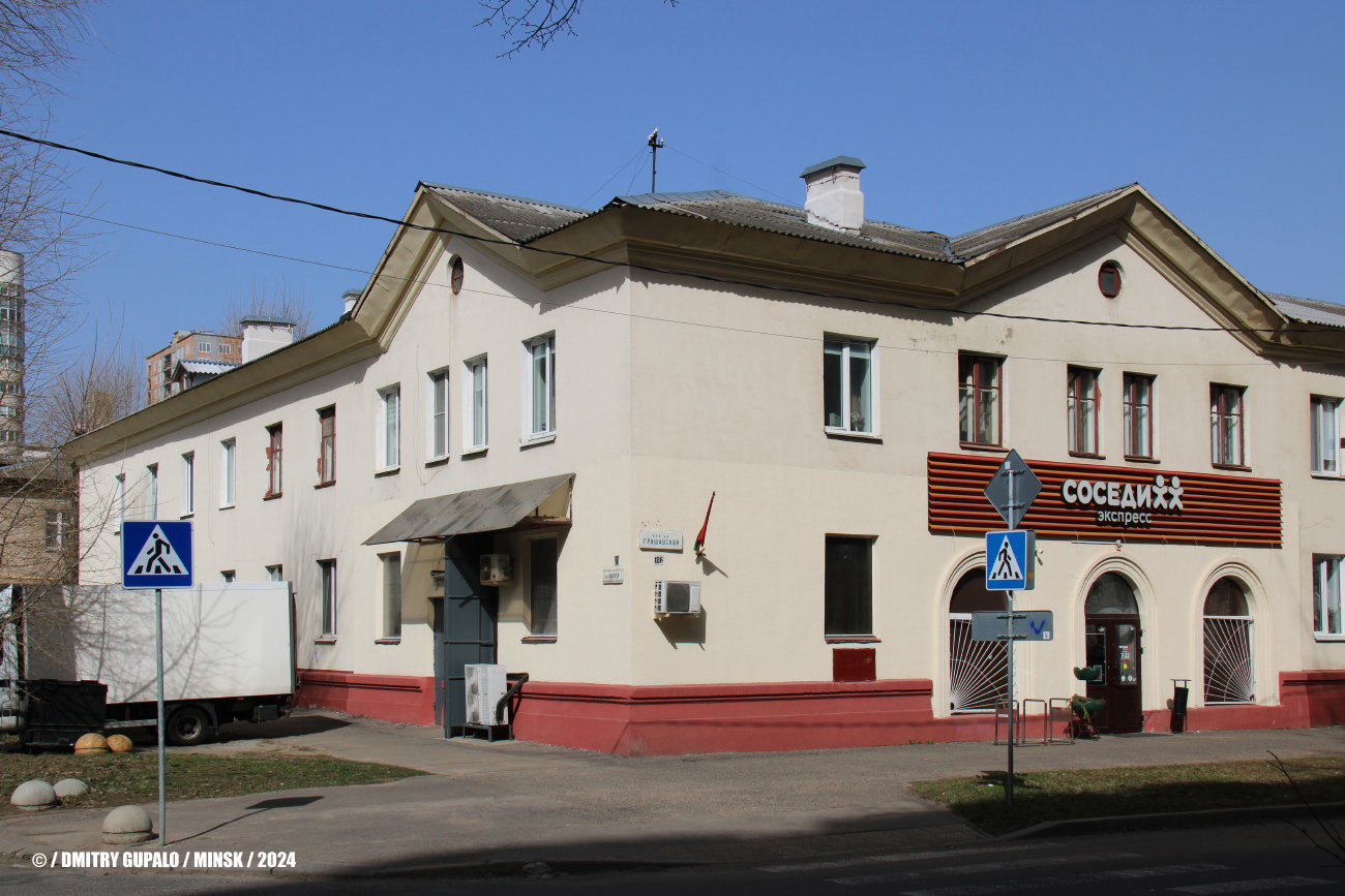 Минск, Грушевская улица, 106 / 3-я улица Щорса, 2