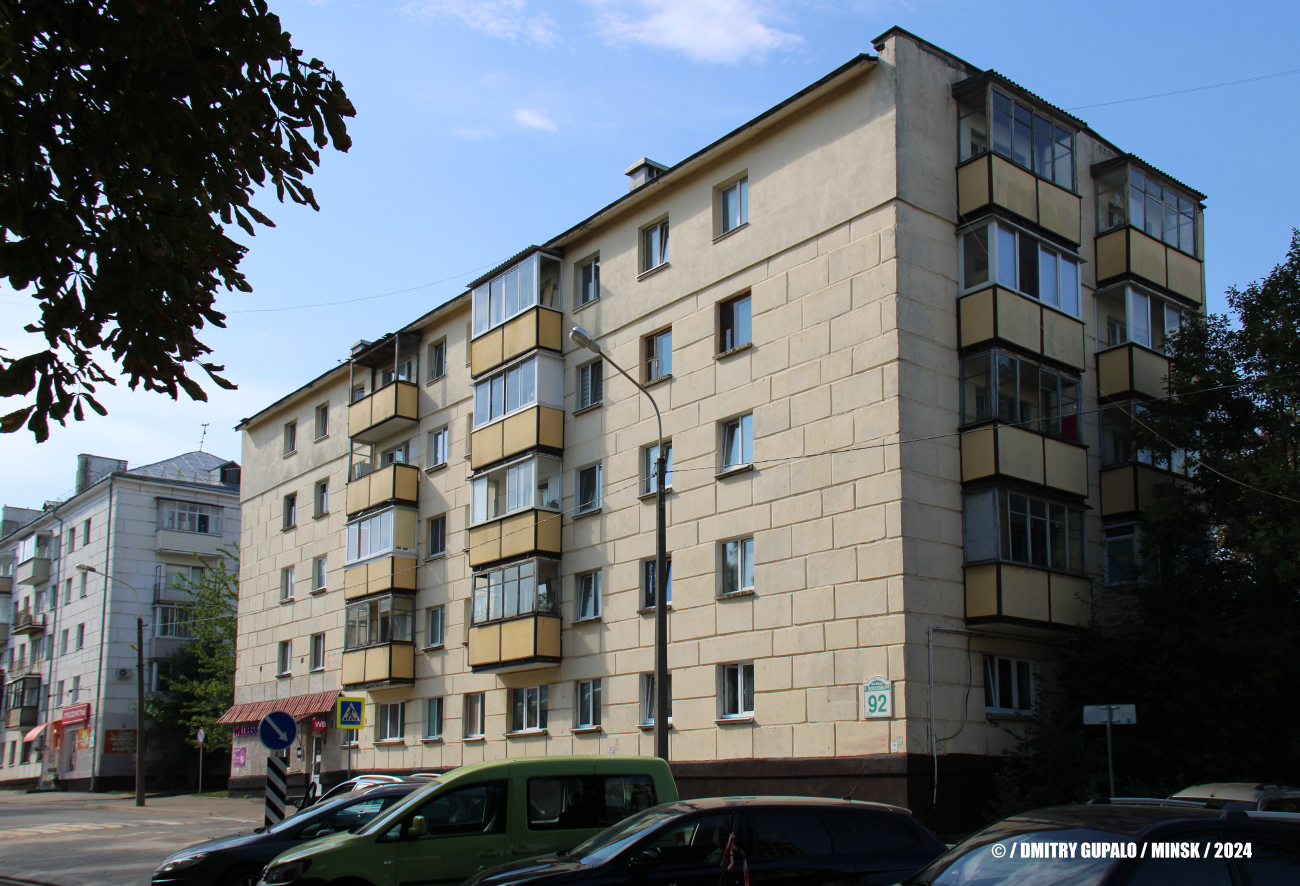 Минск, Улица Розы Люксембург, 92