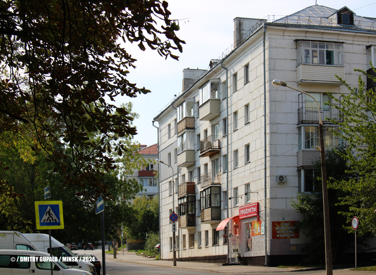 Минск, Улица Розы Люксембург, 94