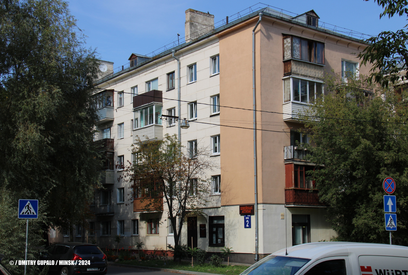 Минск, Улица Розы Люксембург, 96 / Улица Коржа, 2