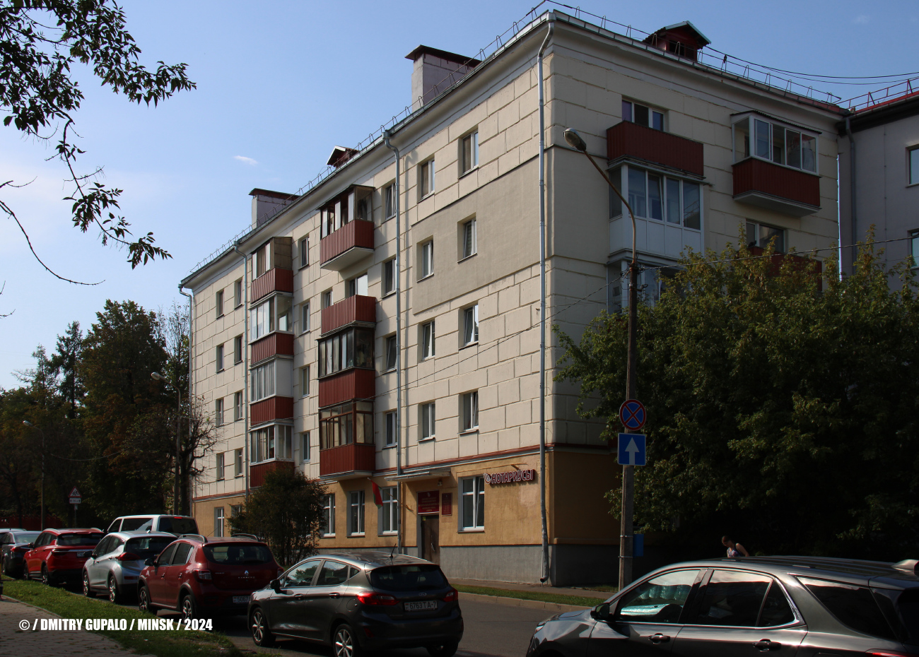 Минск, Улица Розы Люксембург, 100