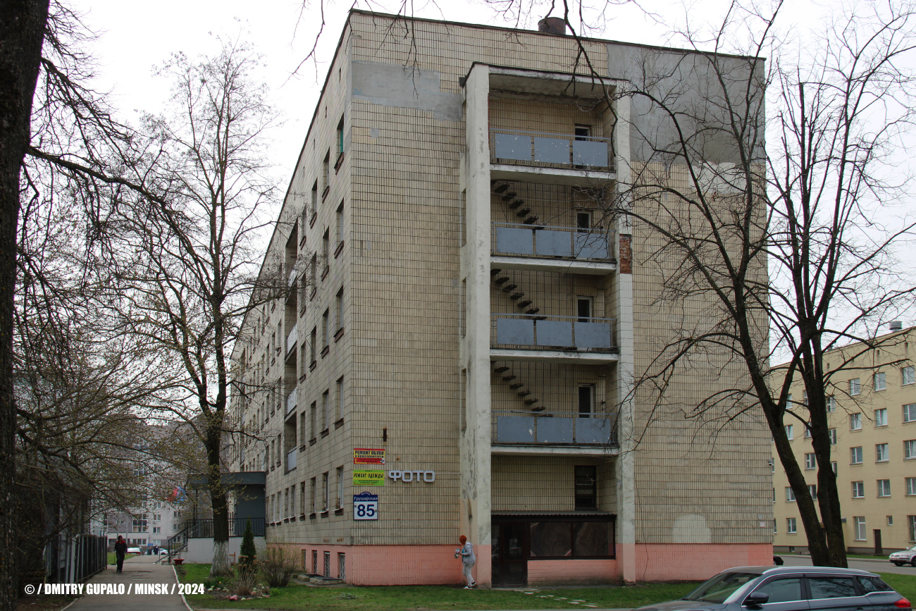 Минск, Грушевская улица, 85