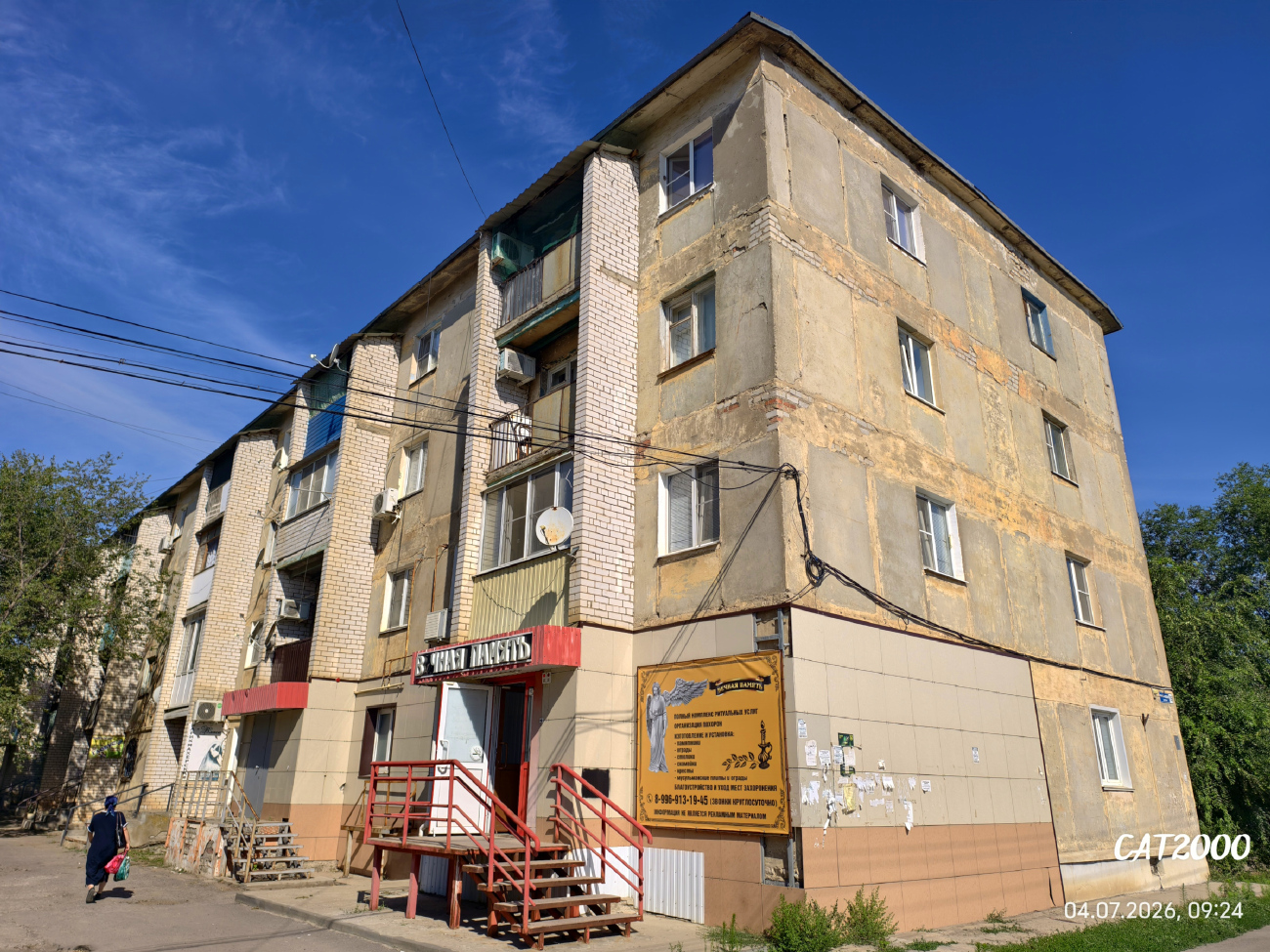 Akhtubinsk, Волгоградская улица, 75