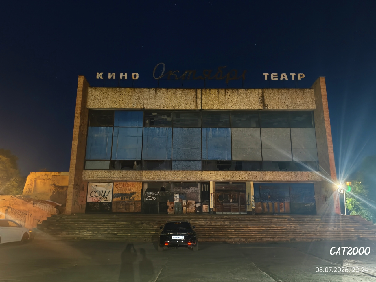 Ахтубинск, Улица Будённого, 1
