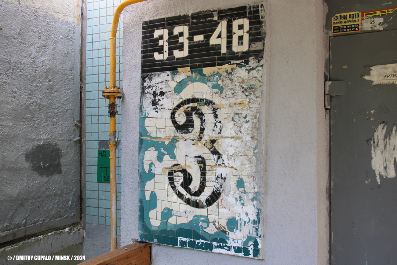 Мінск, Улица Кульман, 13