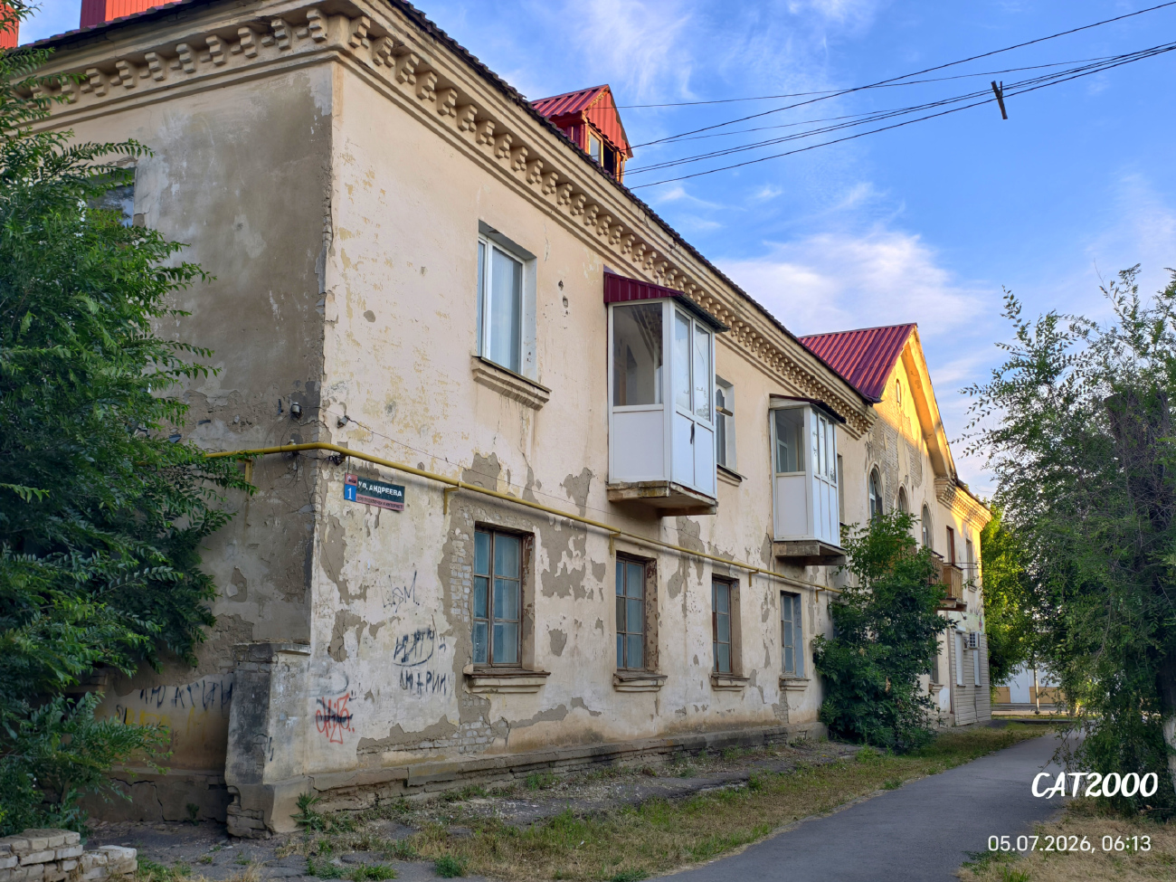 Ахтубинск, Улица Андреева, 1
