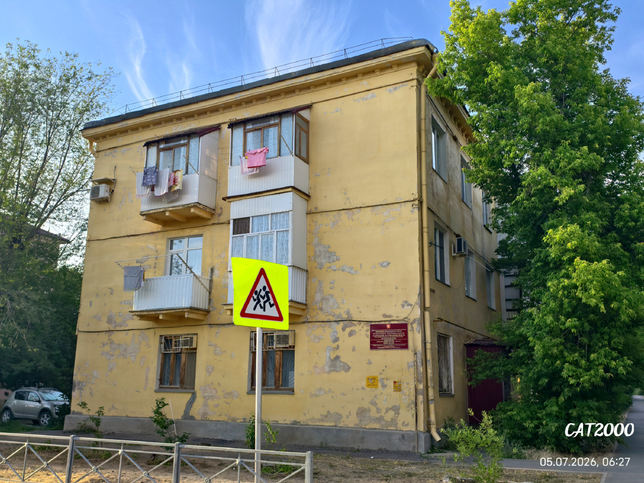 Ахтубинск, Улица Андреева, 8