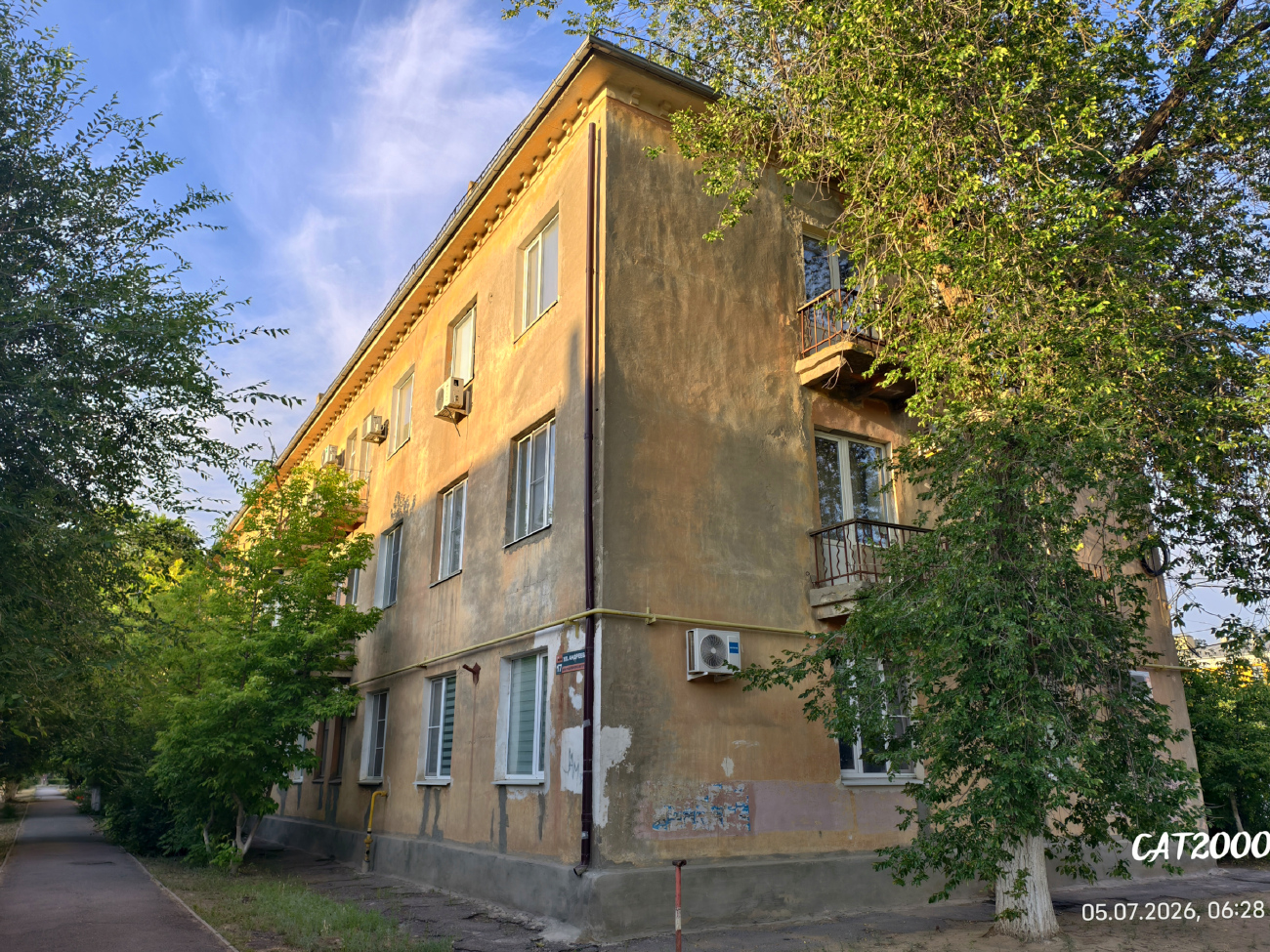 Ахтубинск, Улица Андреева, 17
