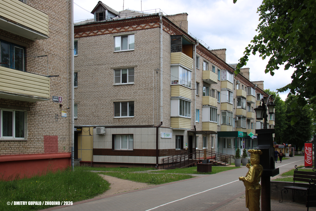 Жодино, Проспект Мира, 4