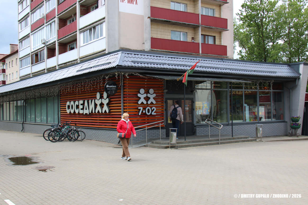 Жодино, Проспект Мира, 10