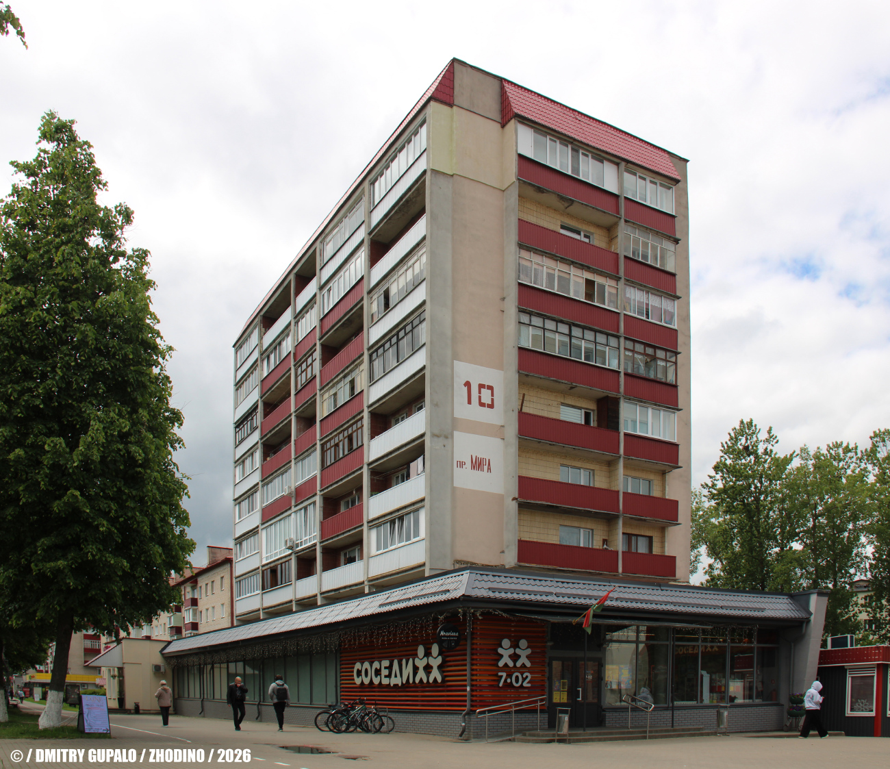 Жодино, Проспект Мира, 10